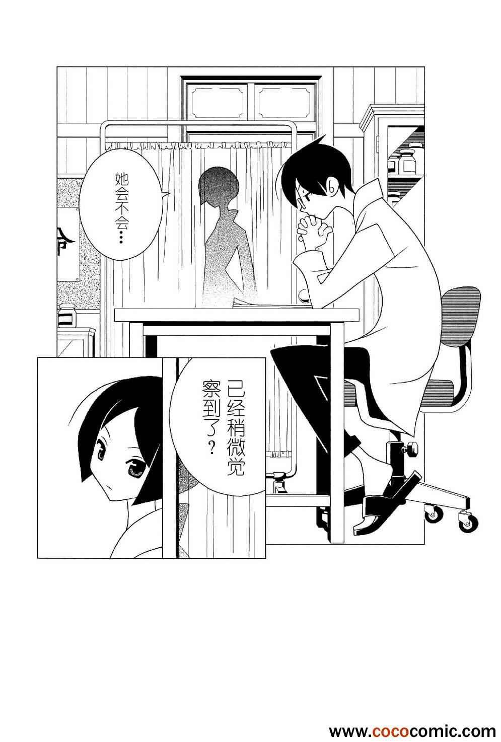 第290话