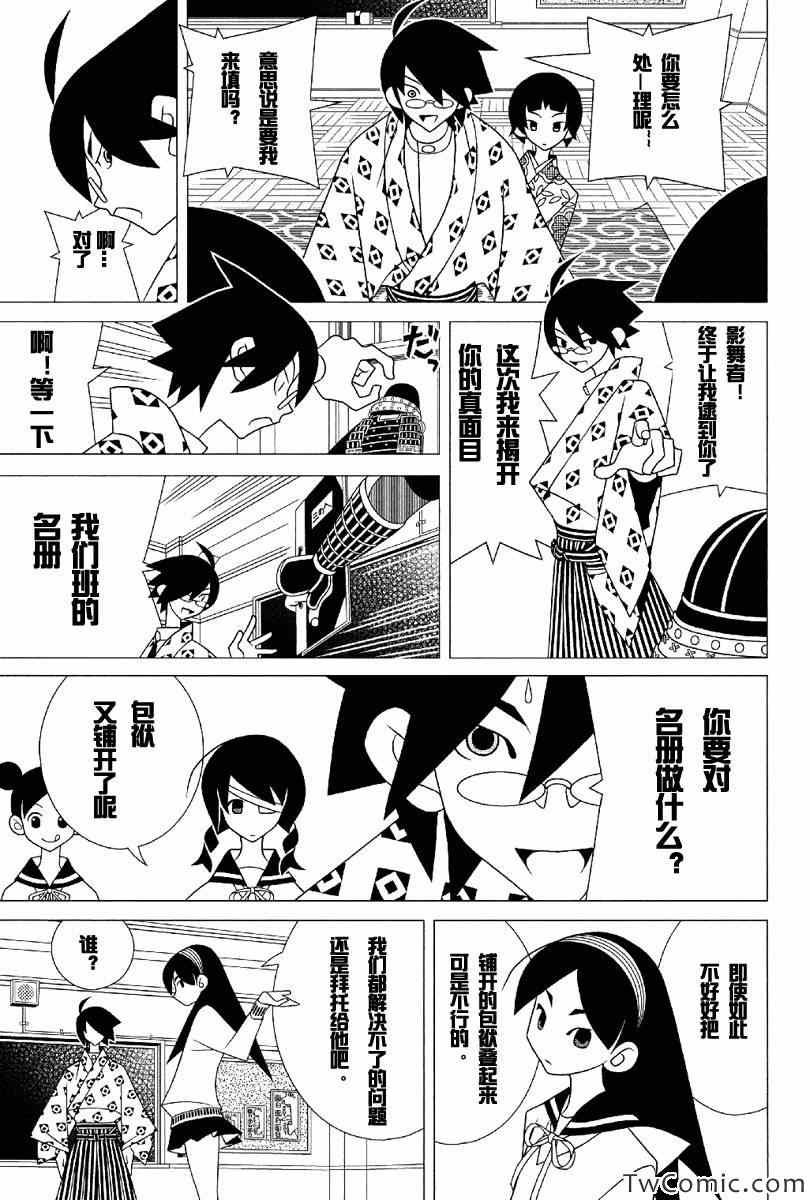 第291话