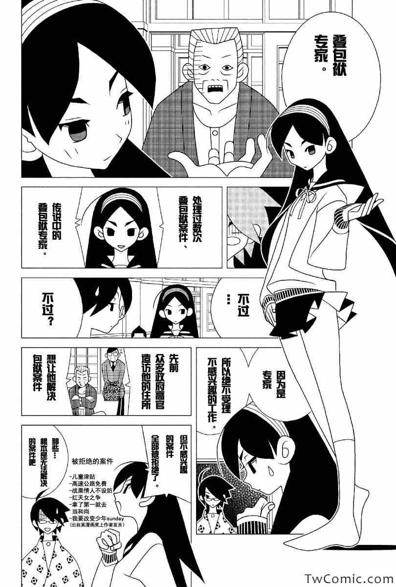 第291话