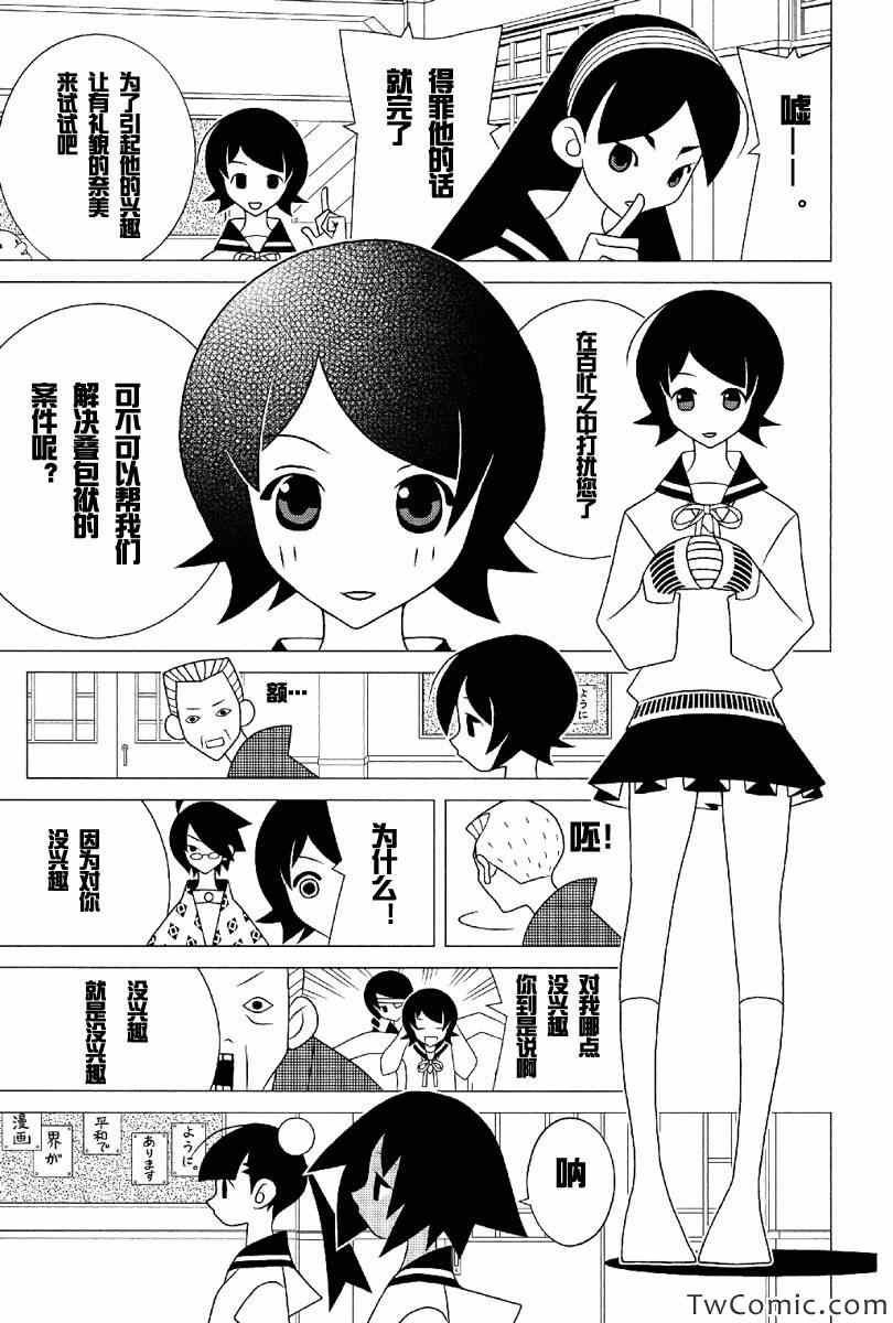 第291话