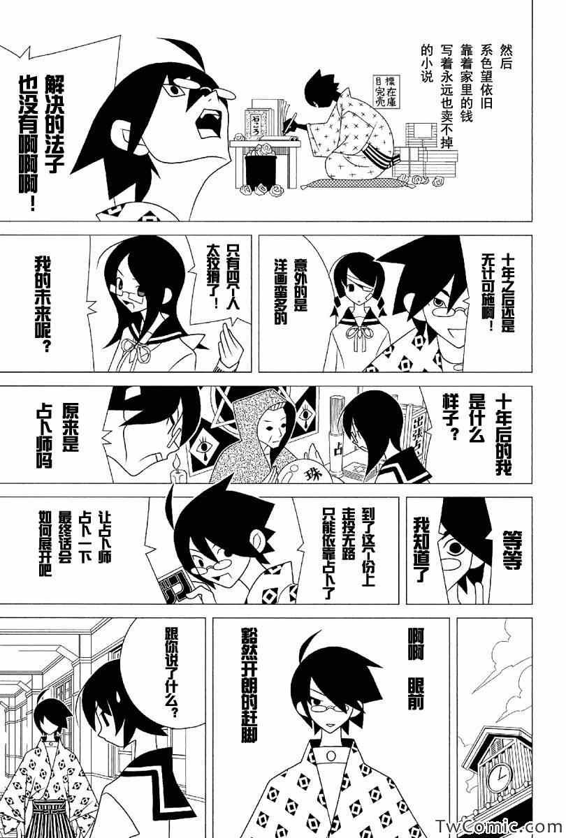 第291话