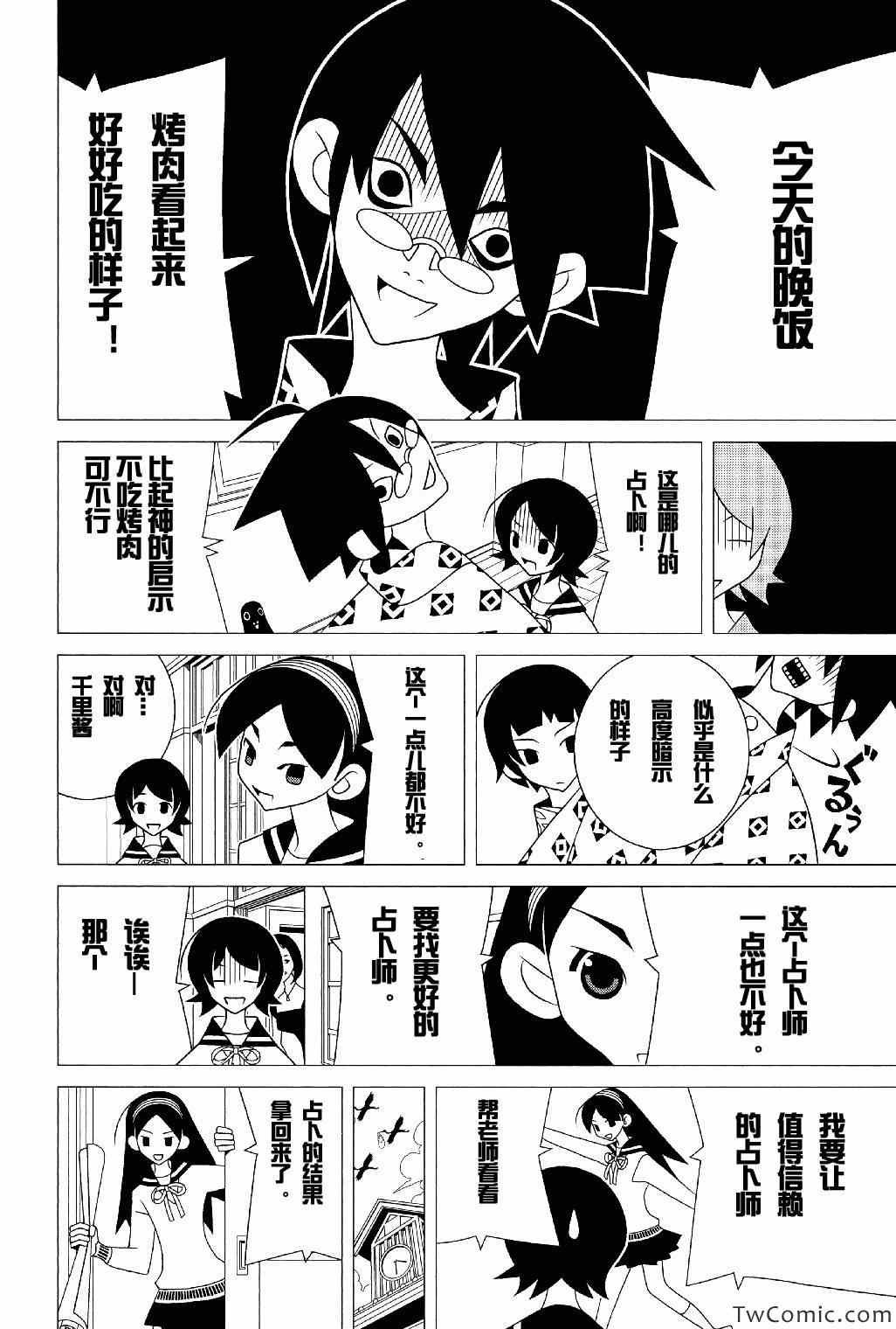 第291话
