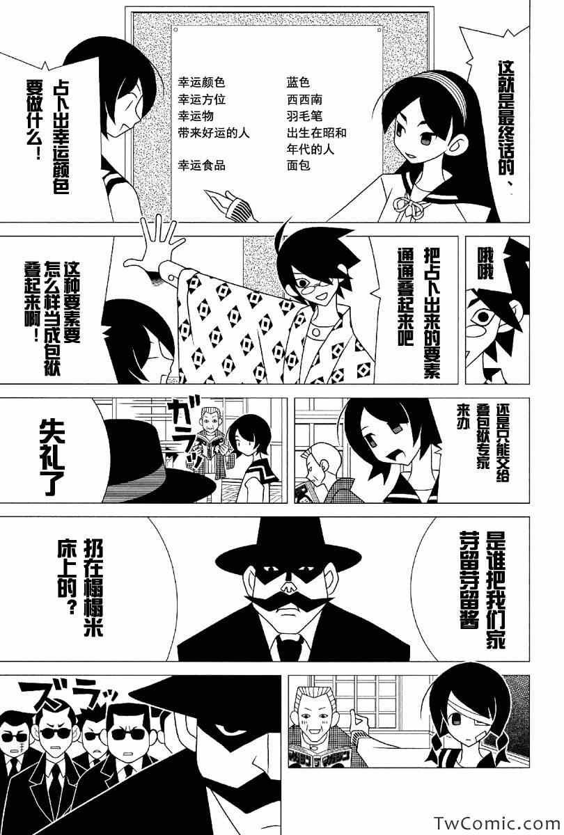 第291话