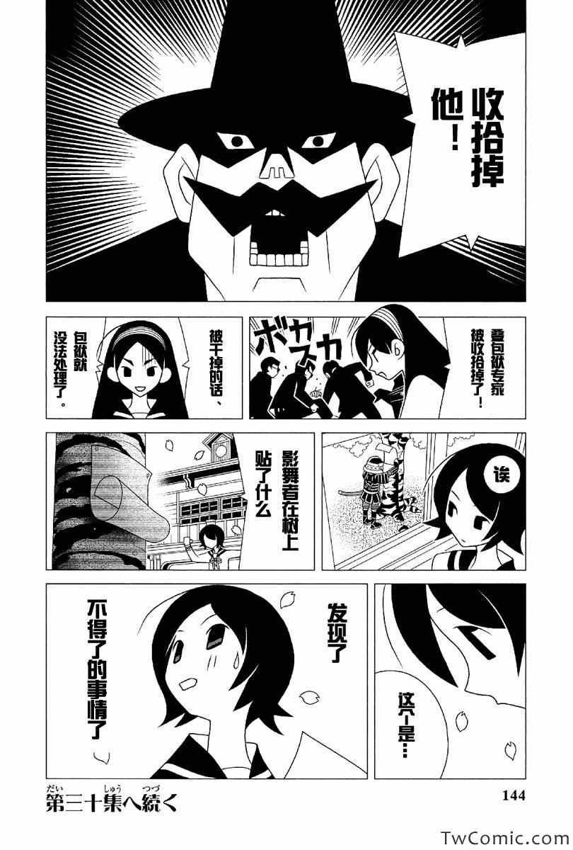 第291话