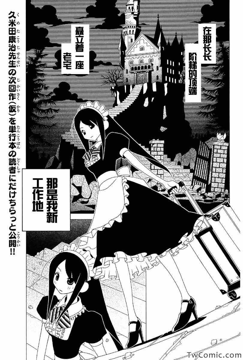 第291话