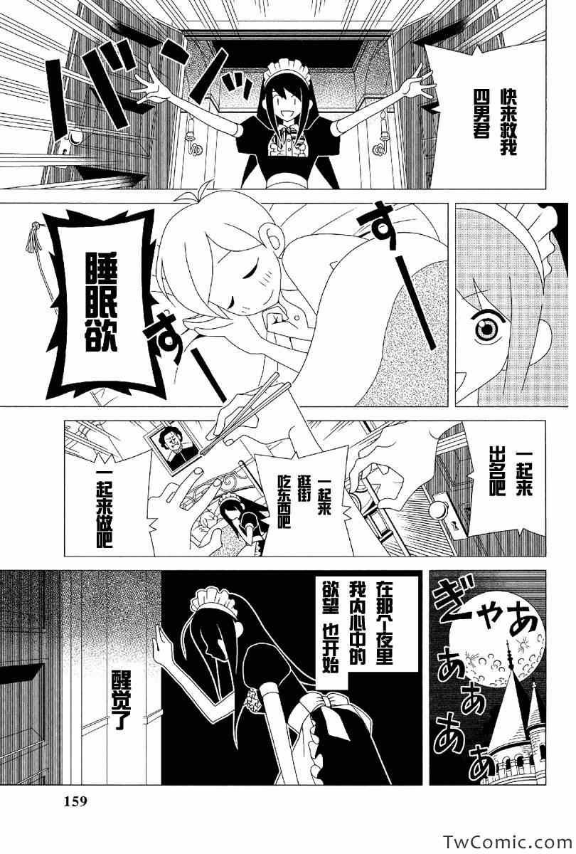 第291话