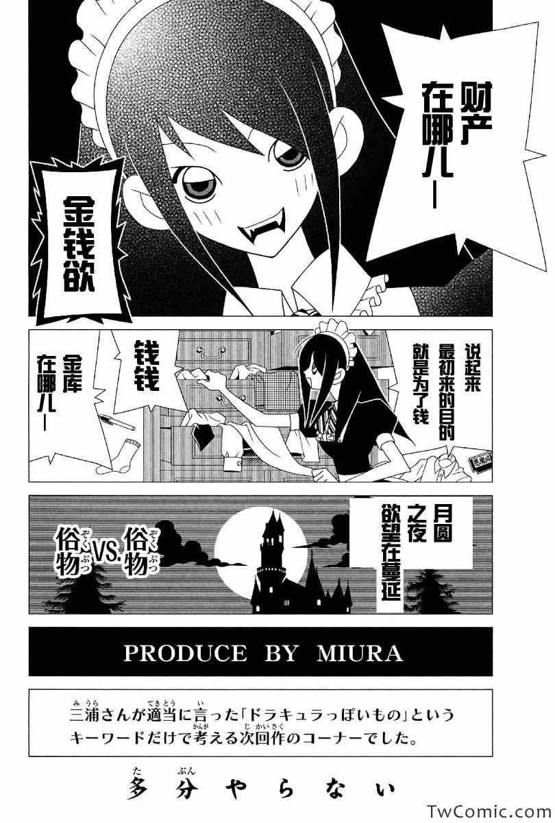 第291话