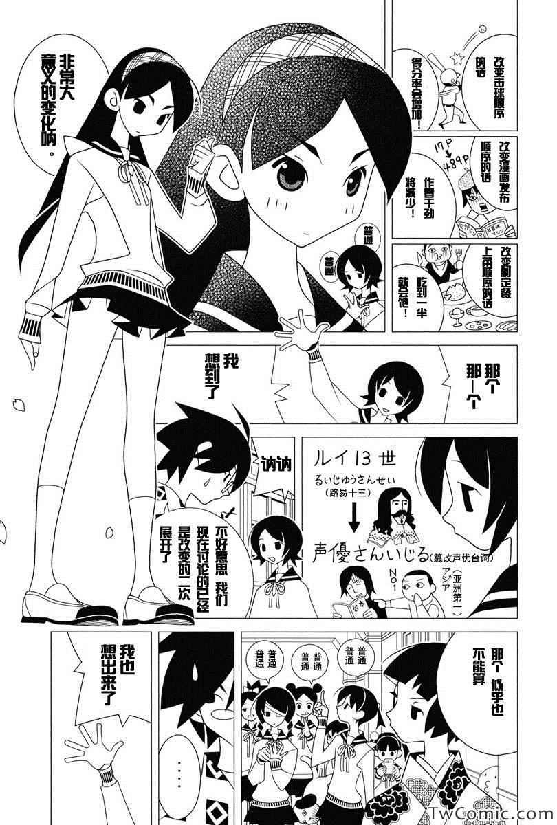 第292话