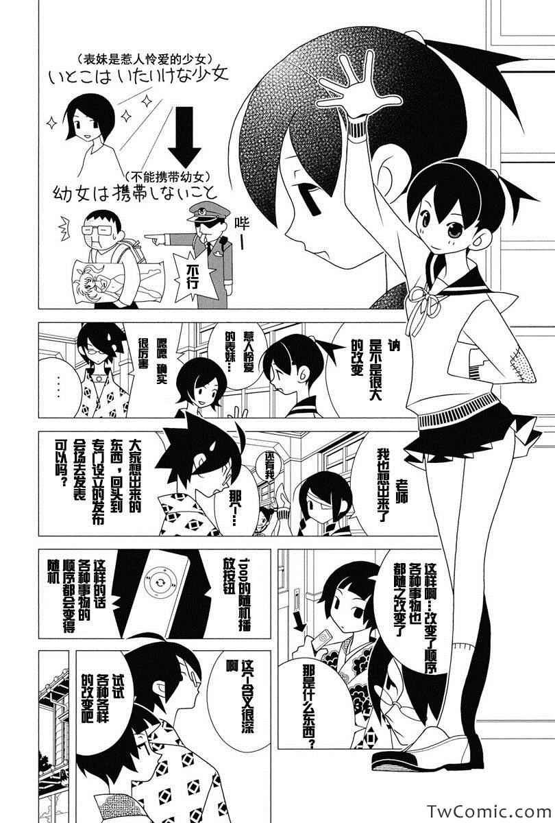 第292话