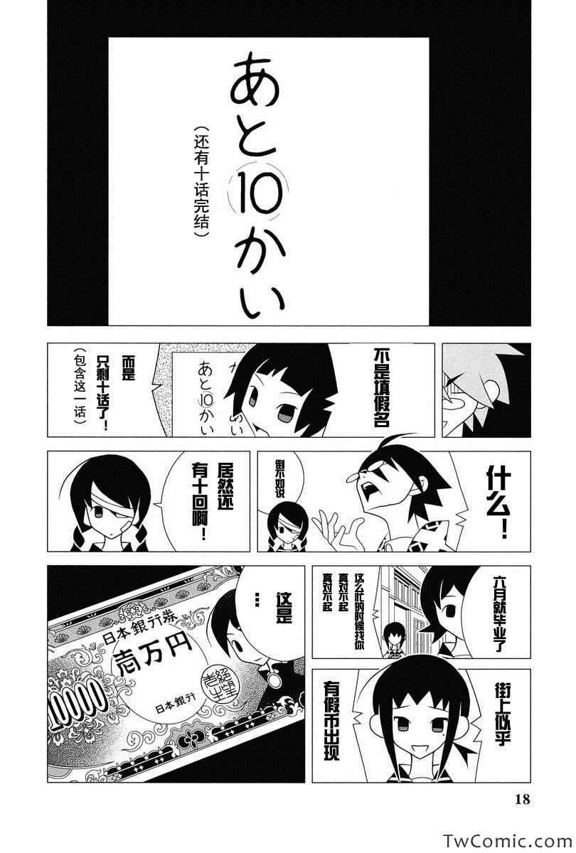 第292话