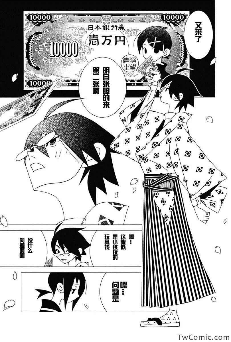 第293话
