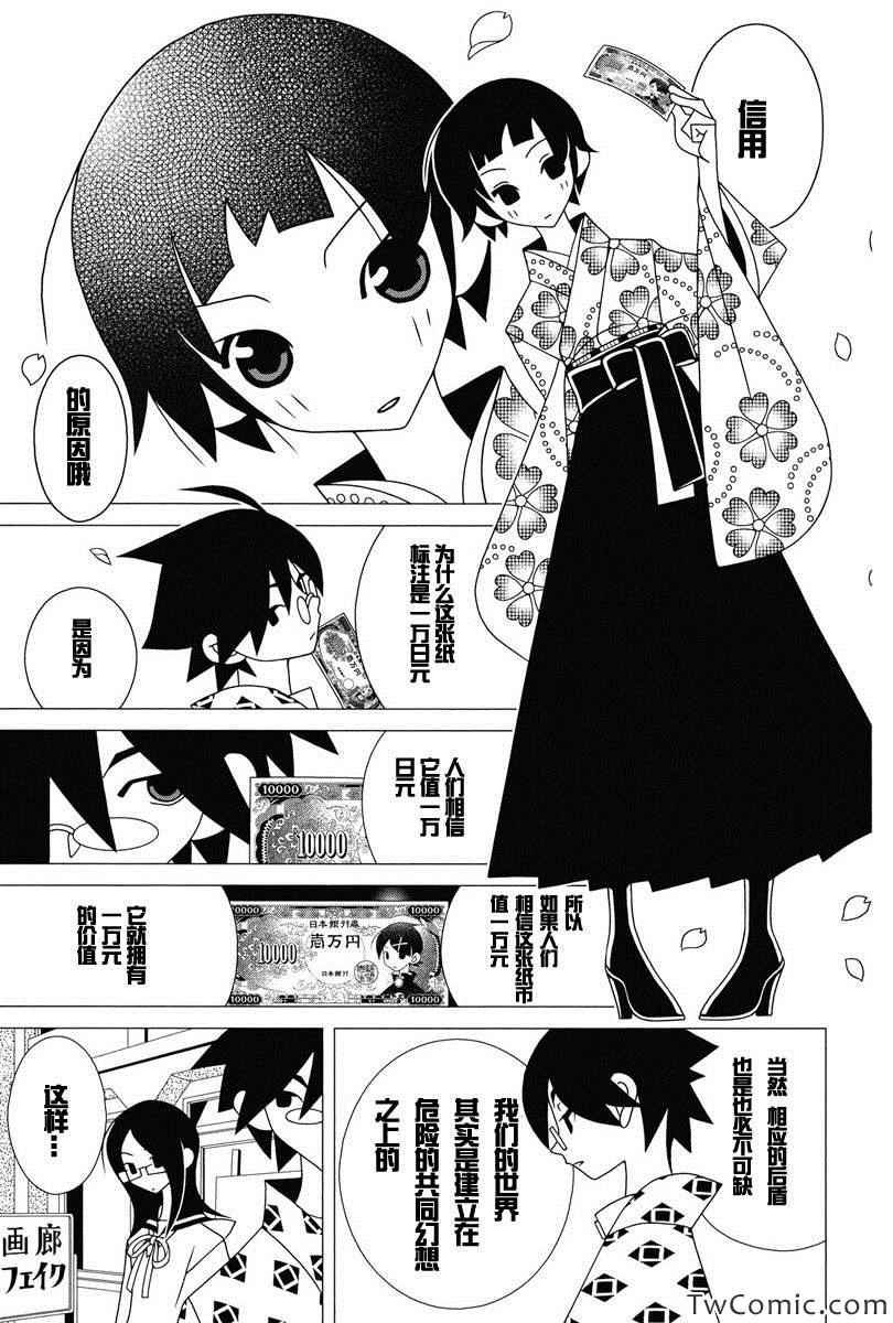 第293话