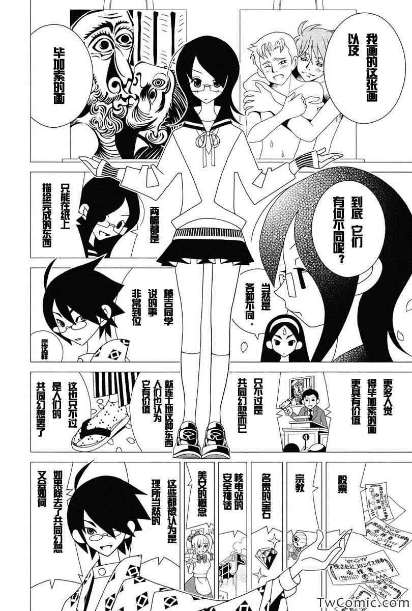 第293话