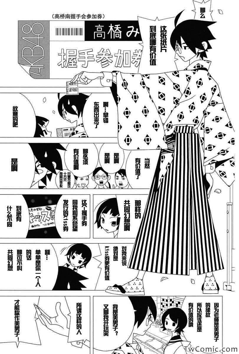 第293话