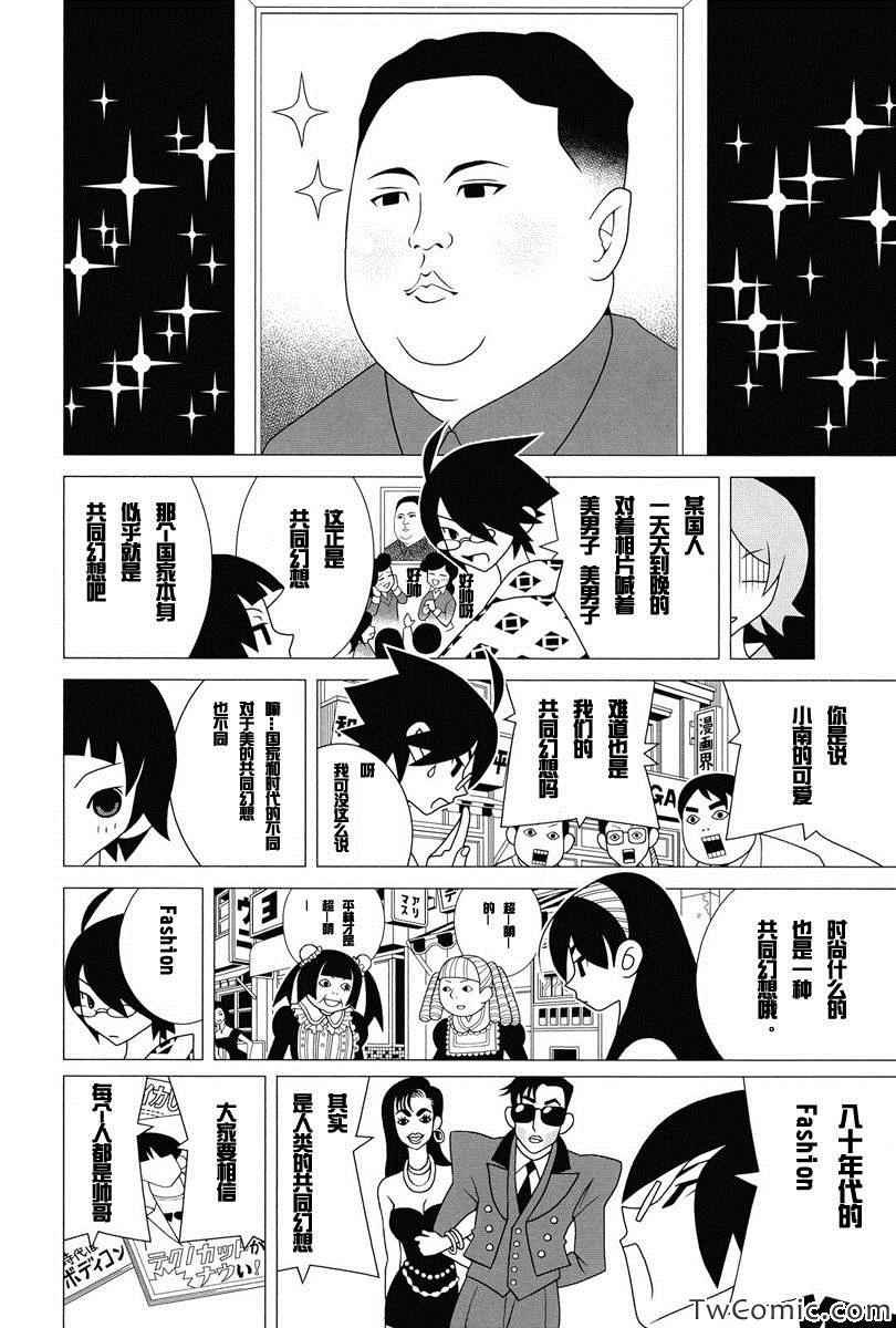 第293话