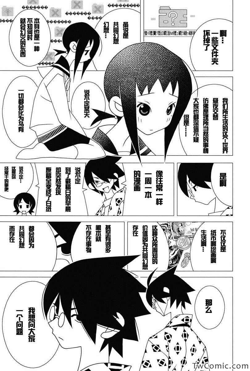 第293话