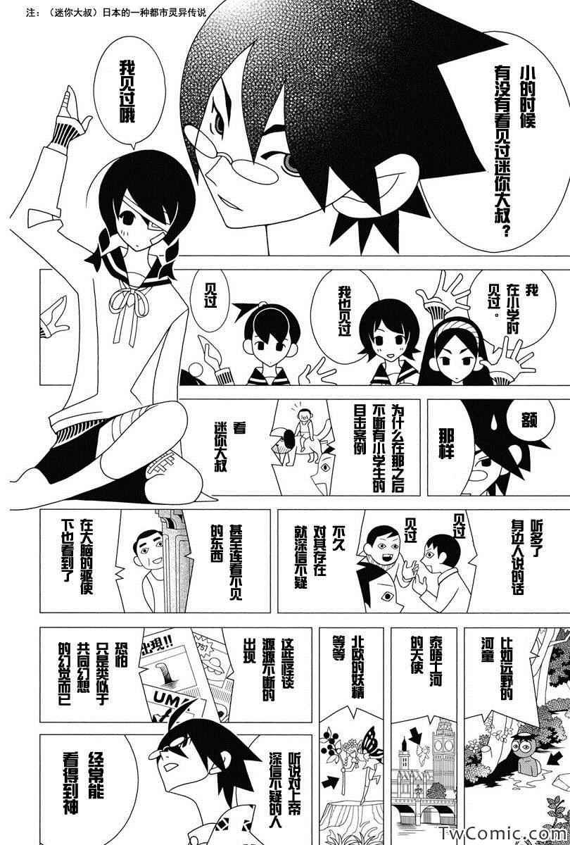 第293话