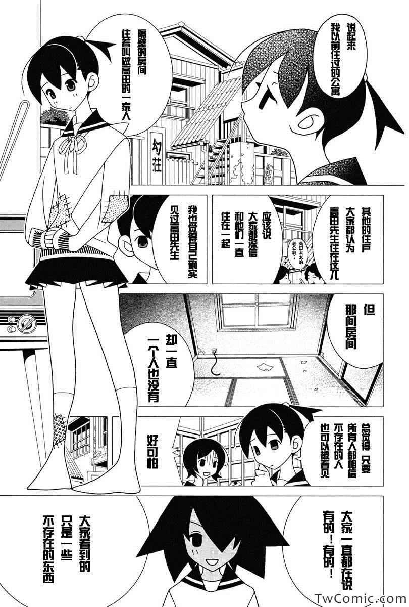 第293话