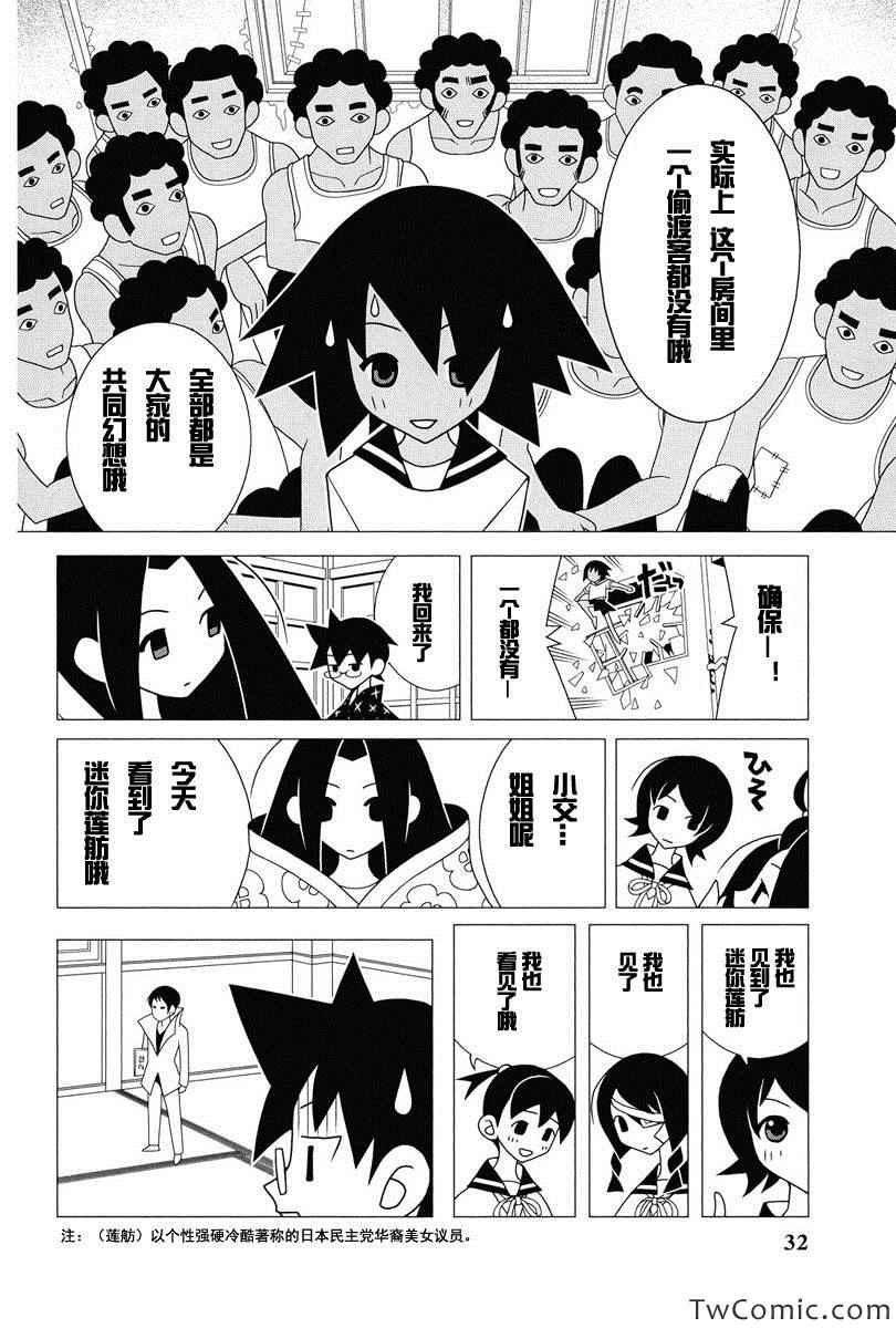 第293话