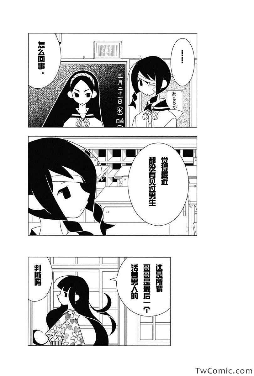 第293话