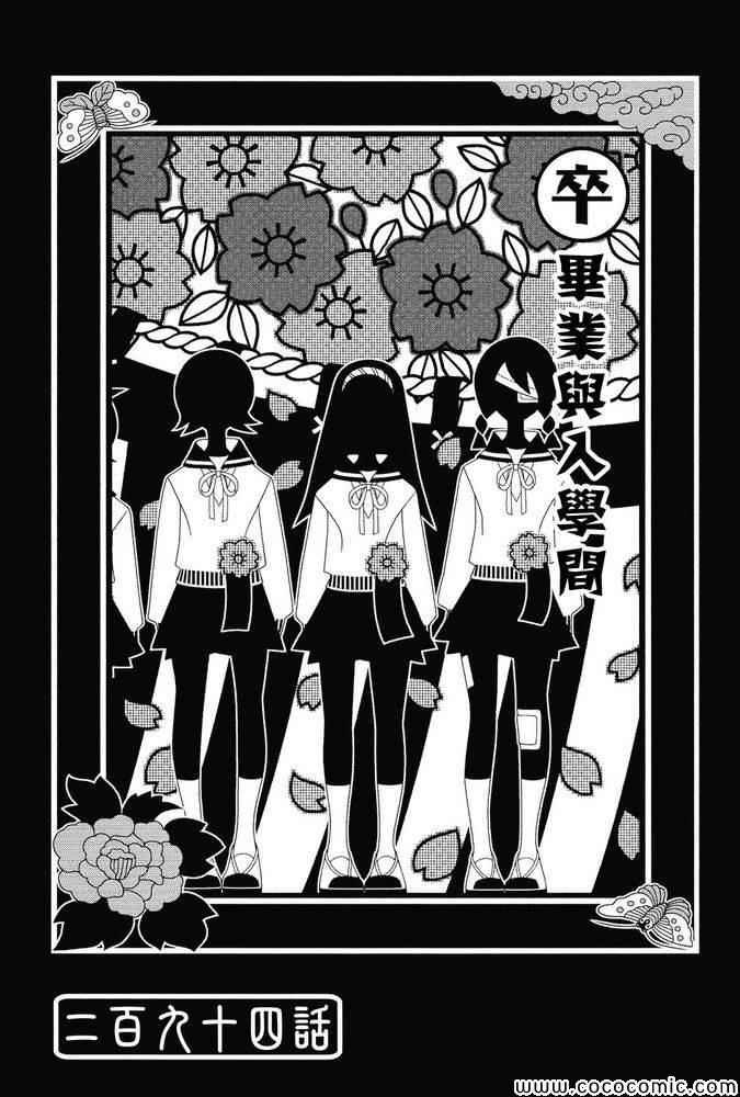 第294话