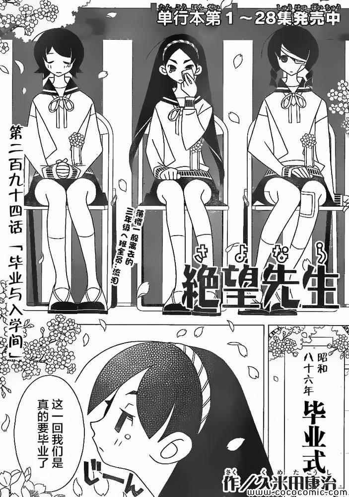 第294话