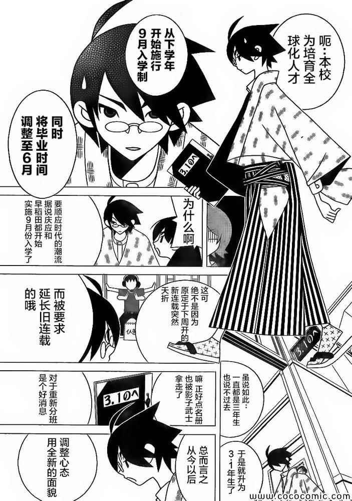 第294话