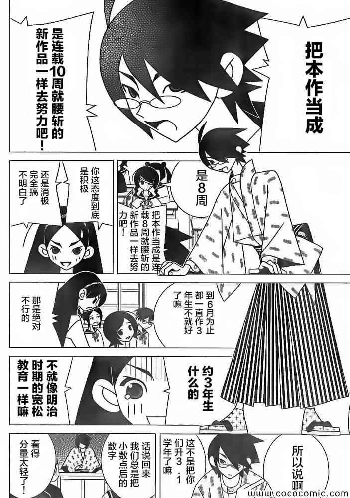 第294话