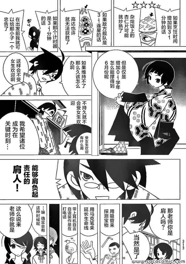 第294话