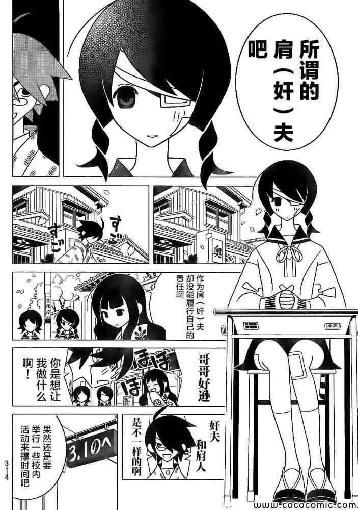 第294话