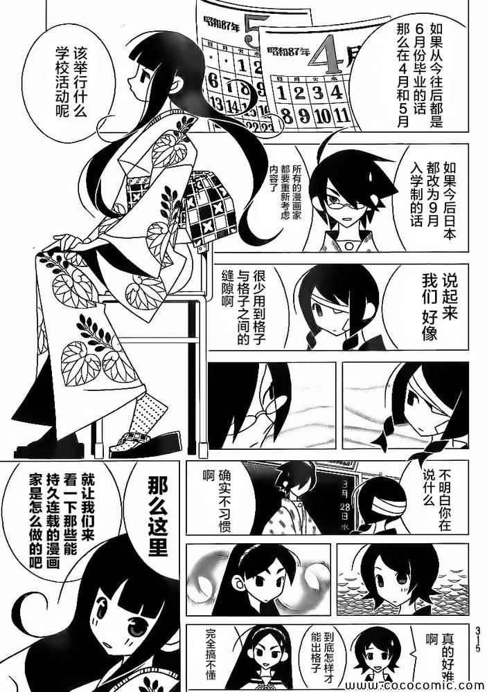 第294话