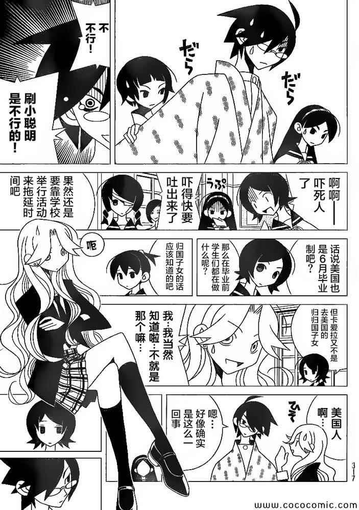第294话