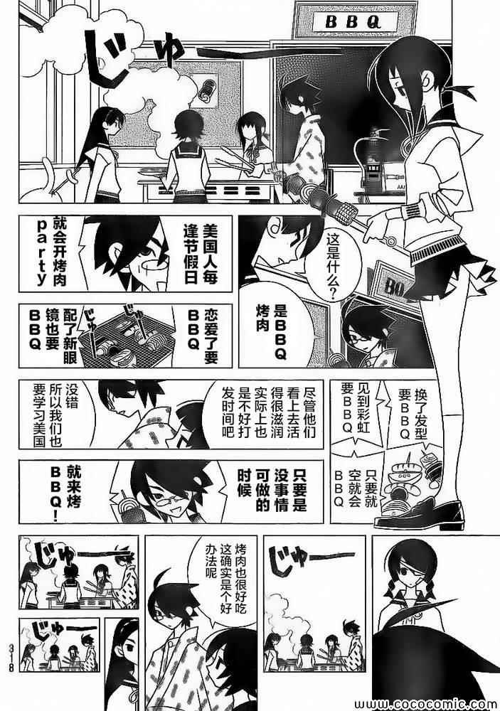 第294话