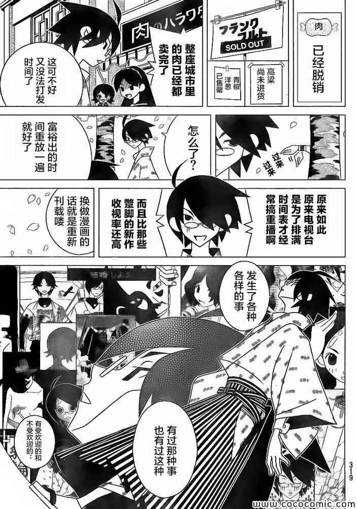 第294话