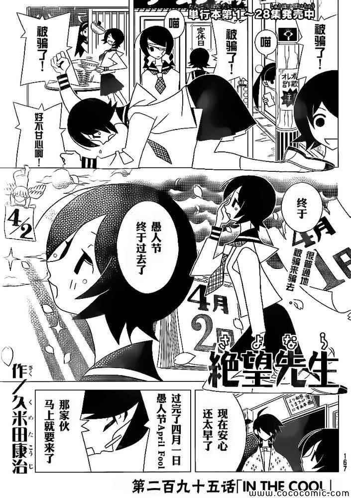 第295话