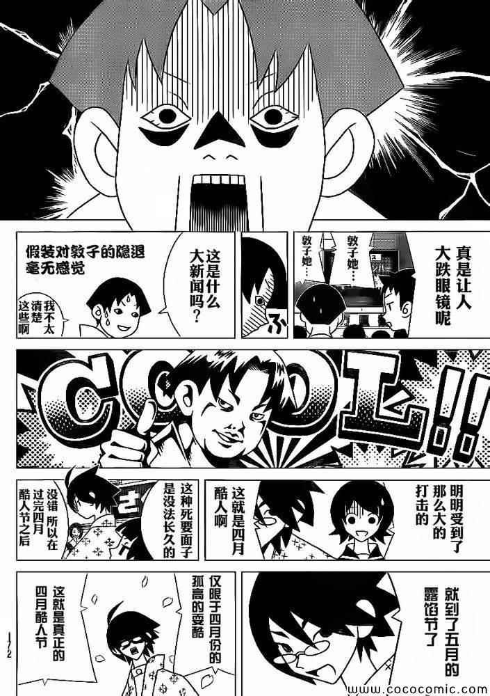 第295话
