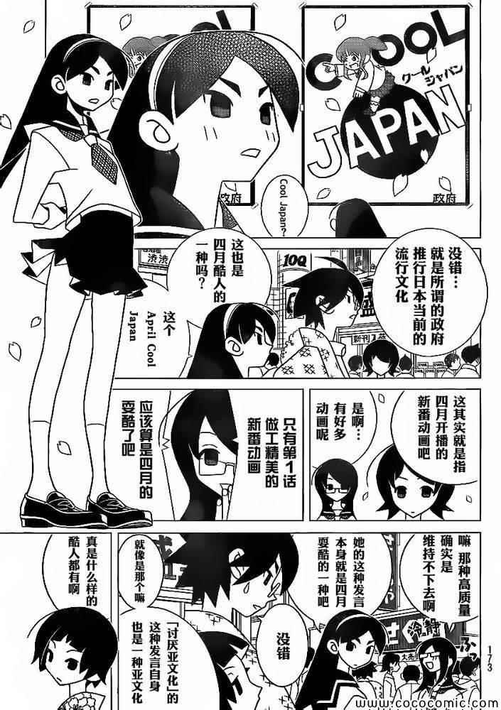 第295话