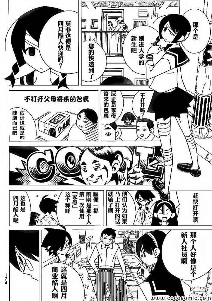 第295话