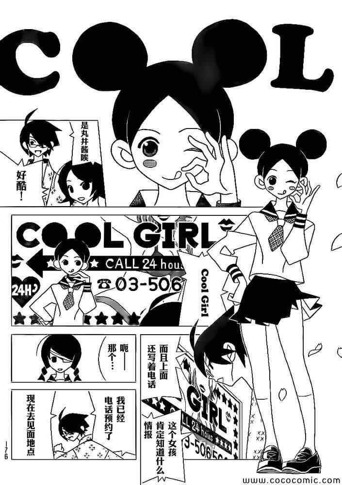 第295话