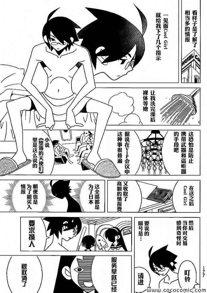 第295话