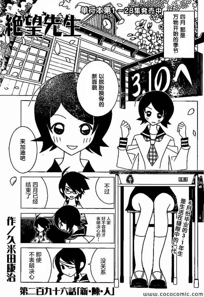 第296话