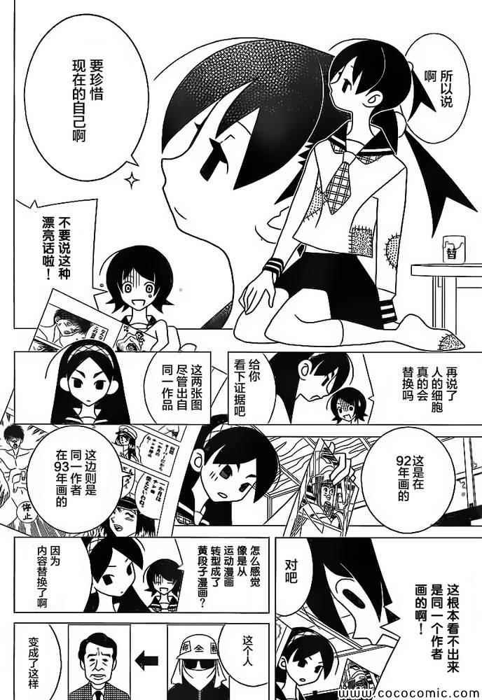 第296话