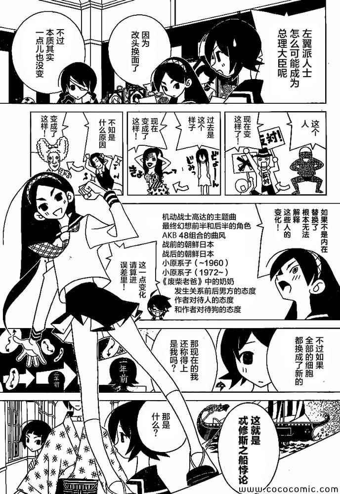 第296话