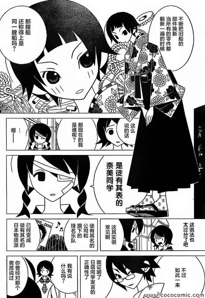 第296话