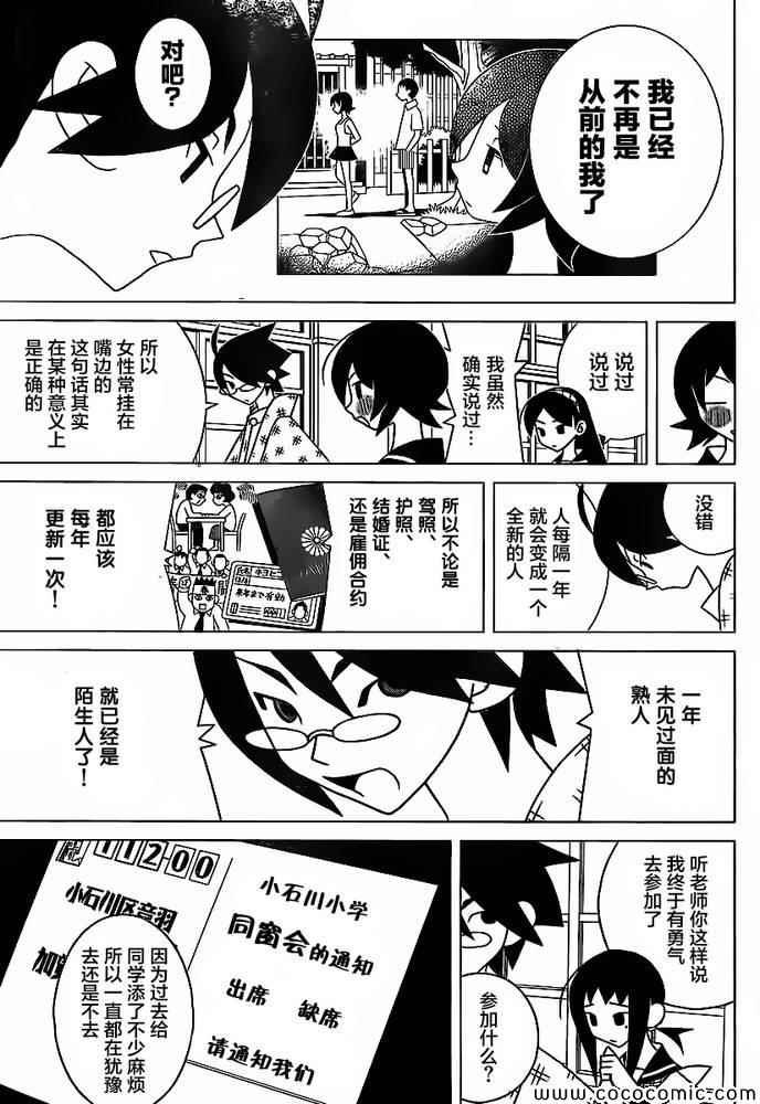 第296话