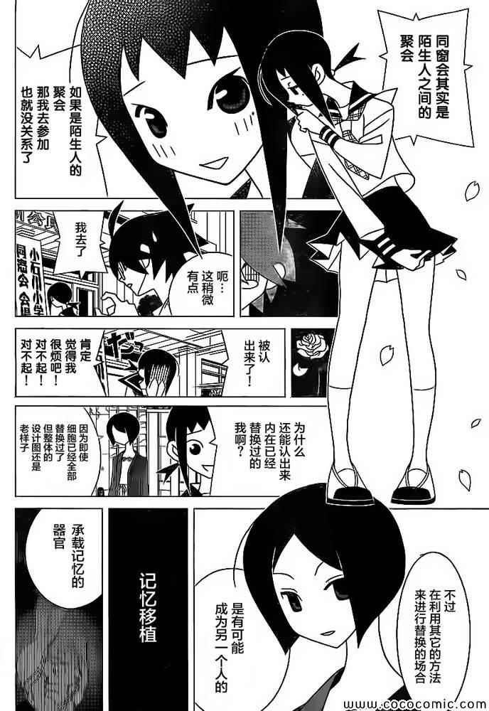 第296话