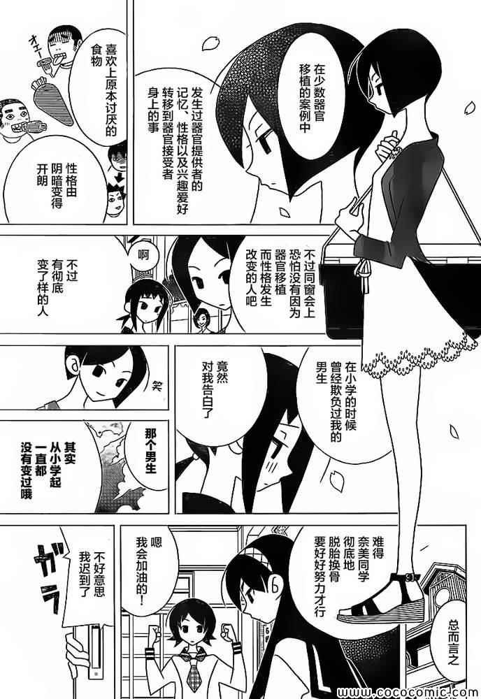 第296话