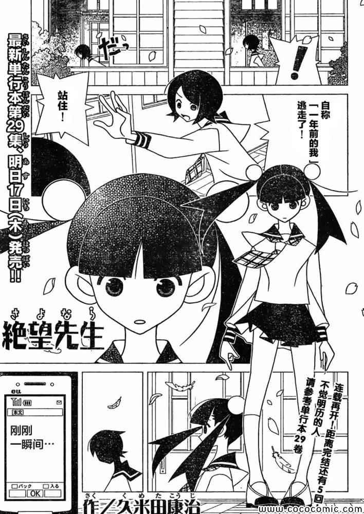 第297话