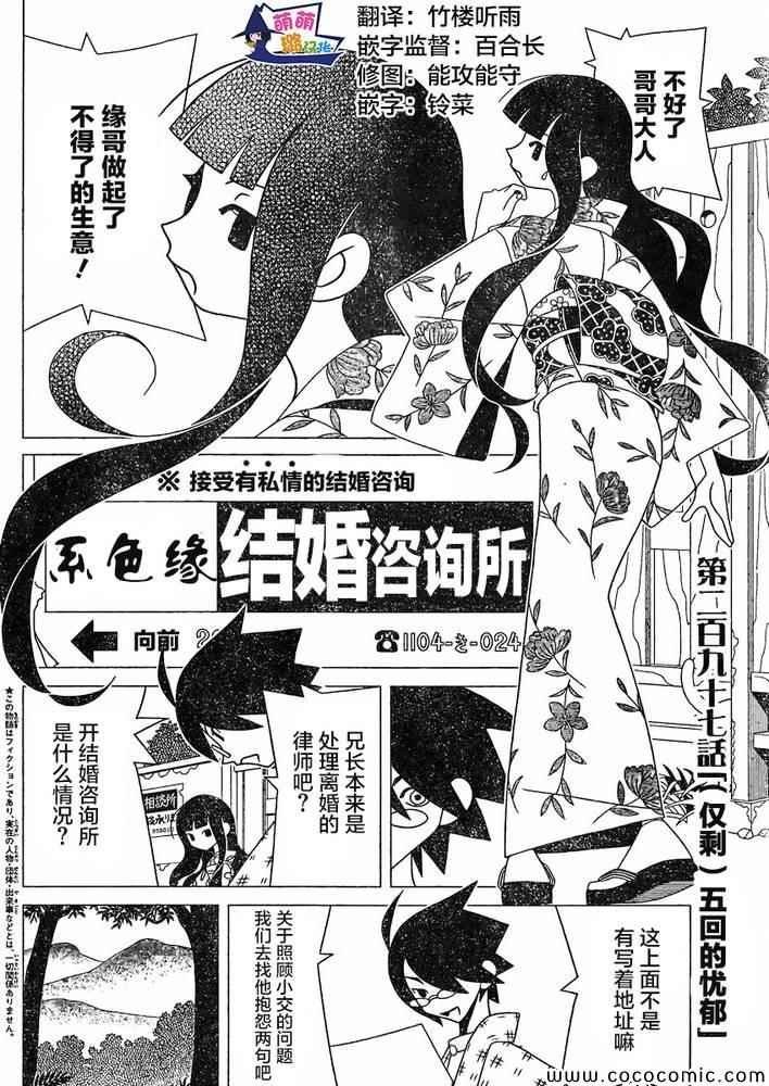 第297话