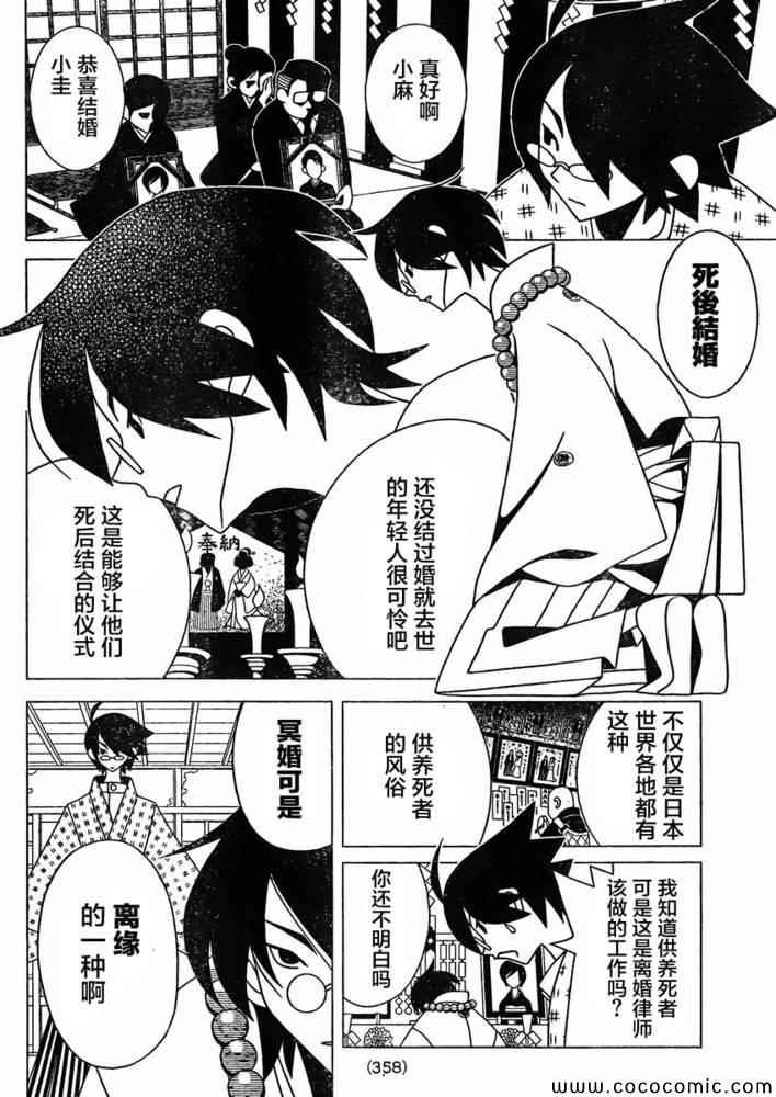 第297话